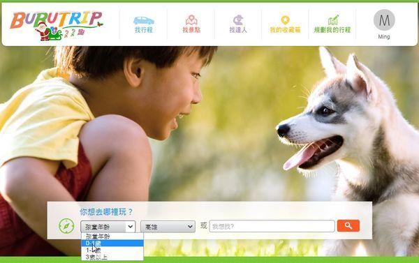 網站介紹 - 年齡篩選行程_02