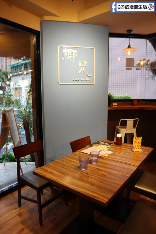 IMG_6471南京復興站-Coco Brother 椰兄-南京店.泰式料理.泰式個人定食