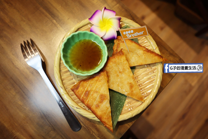 IMG_64南京復興站-Coco Brother 椰兄-南京店.泰式料理.泰式個人定食.月亮蝦餅