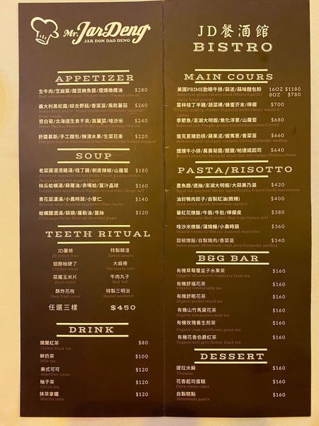 JD私廚餐酒館_003.jpg JD私廚餐酒館_003.jpg