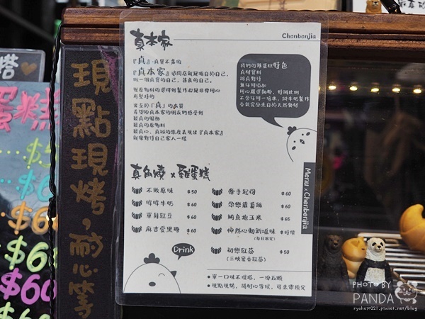 真本家 真角燒x雞蛋糕 (4)