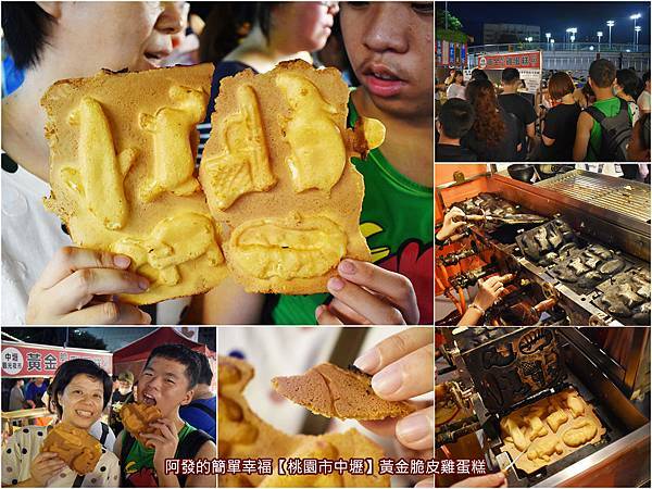 黃金脆皮雞蛋糕all.jpg