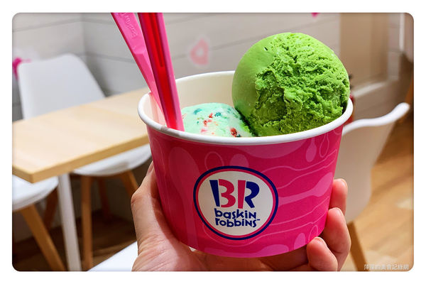 【新店美食】 baskin robbins冰淇淋 ~ 31冰淇淋共31种口味/新店美食