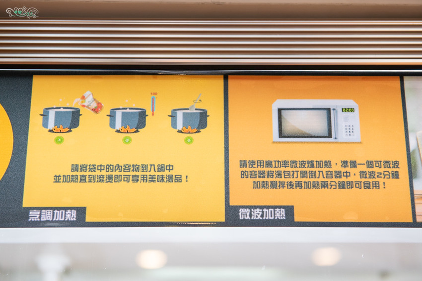 匙碗湯新莊店》The Soup Spoon Taiwan｜健康、營養、低卡路里的親子湯品｜可以外帶即食的新加坡國民美味湯品 - 時空幻境 凌雲江海清