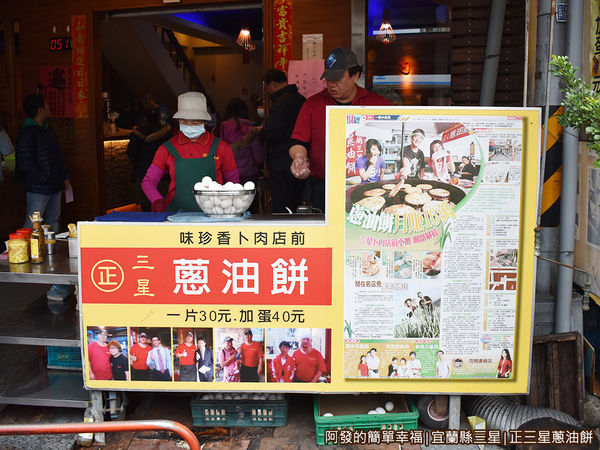正三星蔥油餅03-攤外觀.JPG