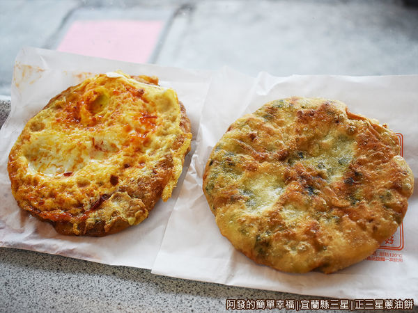 正三星蔥油餅08-原味與加蛋.JPG