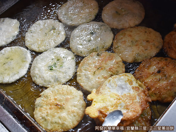 正三星蔥油餅05-煎台上的蔥油餅.JPG