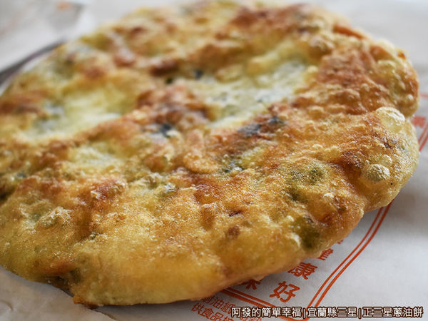 正三星蔥油餅10-原味蔥油餅厚實.JPG