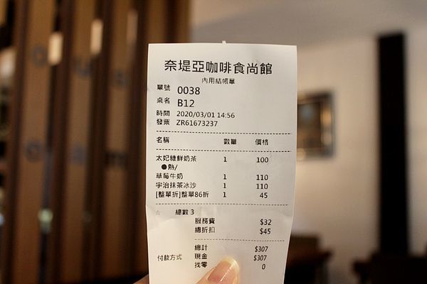 屏東奈提亞咖啡簡餐 (11).JPG