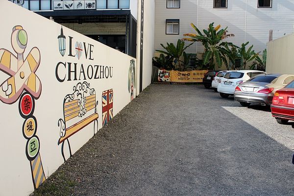 屏東奈提亞咖啡簡餐 (34).JPG