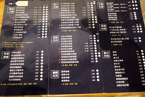 屏東奈提亞咖啡簡餐 (16).JPG