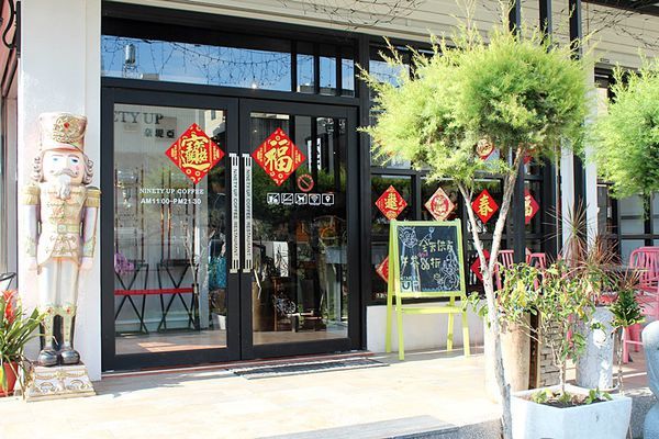 屏東奈提亞咖啡簡餐 (26).JPG