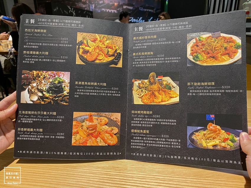 斗六餐廳｜Daily Life. 煩惱什麼餐酒館。網路炸紅的浮誇爆炸蛤蜊麵【搬新家囉】義大利麵/燉飯/披薩/鮮釀啤酒