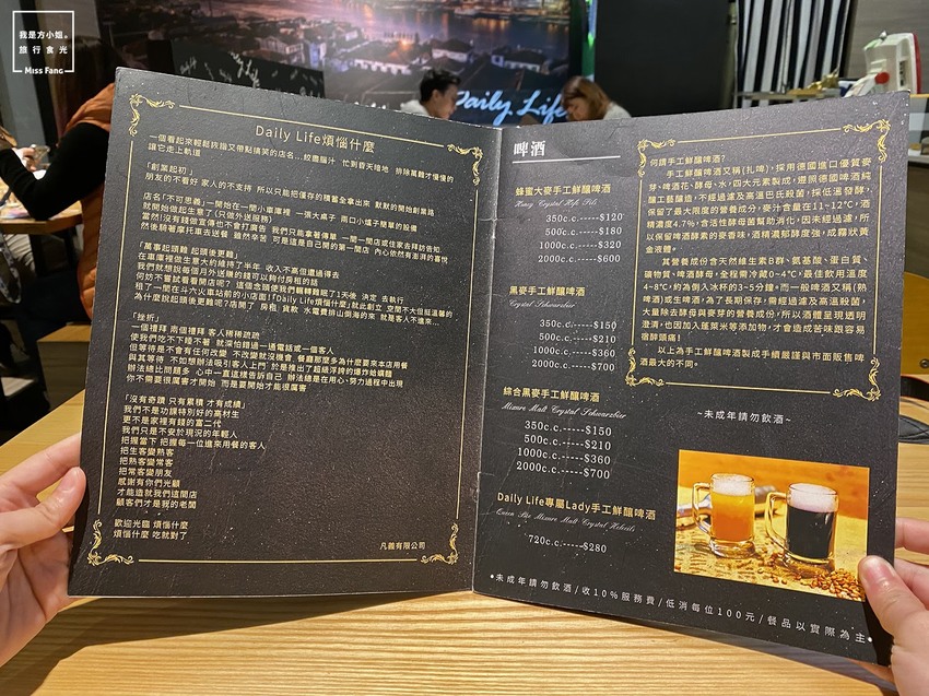 斗六餐廳｜Daily Life. 煩惱什麼餐酒館。網路炸紅的浮誇爆炸蛤蜊麵【搬新家囉】義大利麵/燉飯/披薩/鮮釀啤酒