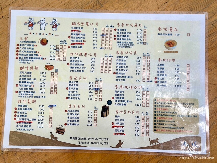 台中后里寵物友善餐廳推薦！春坂早午餐店貓陪吃幸福滿分。