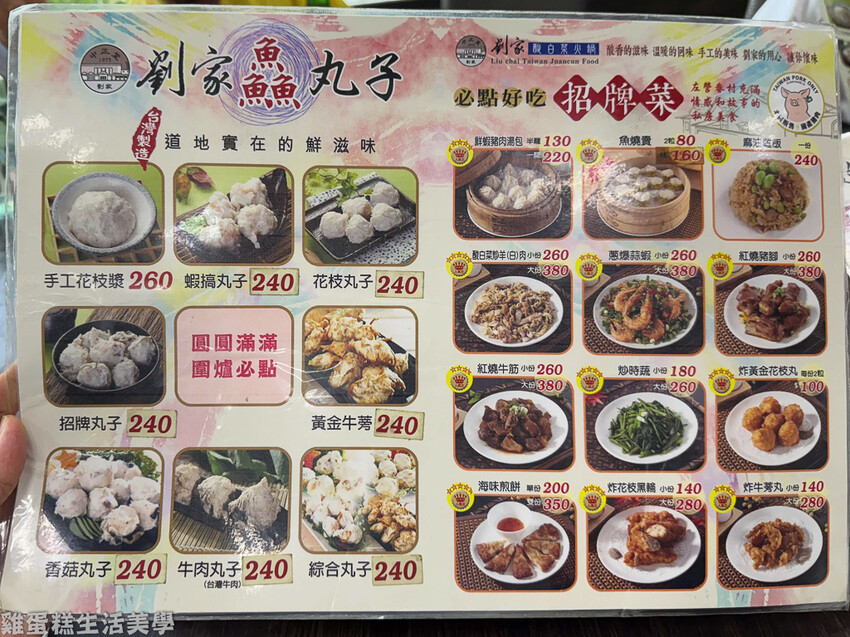 【高雄食記】劉家酸白菜火鍋(創始店) -