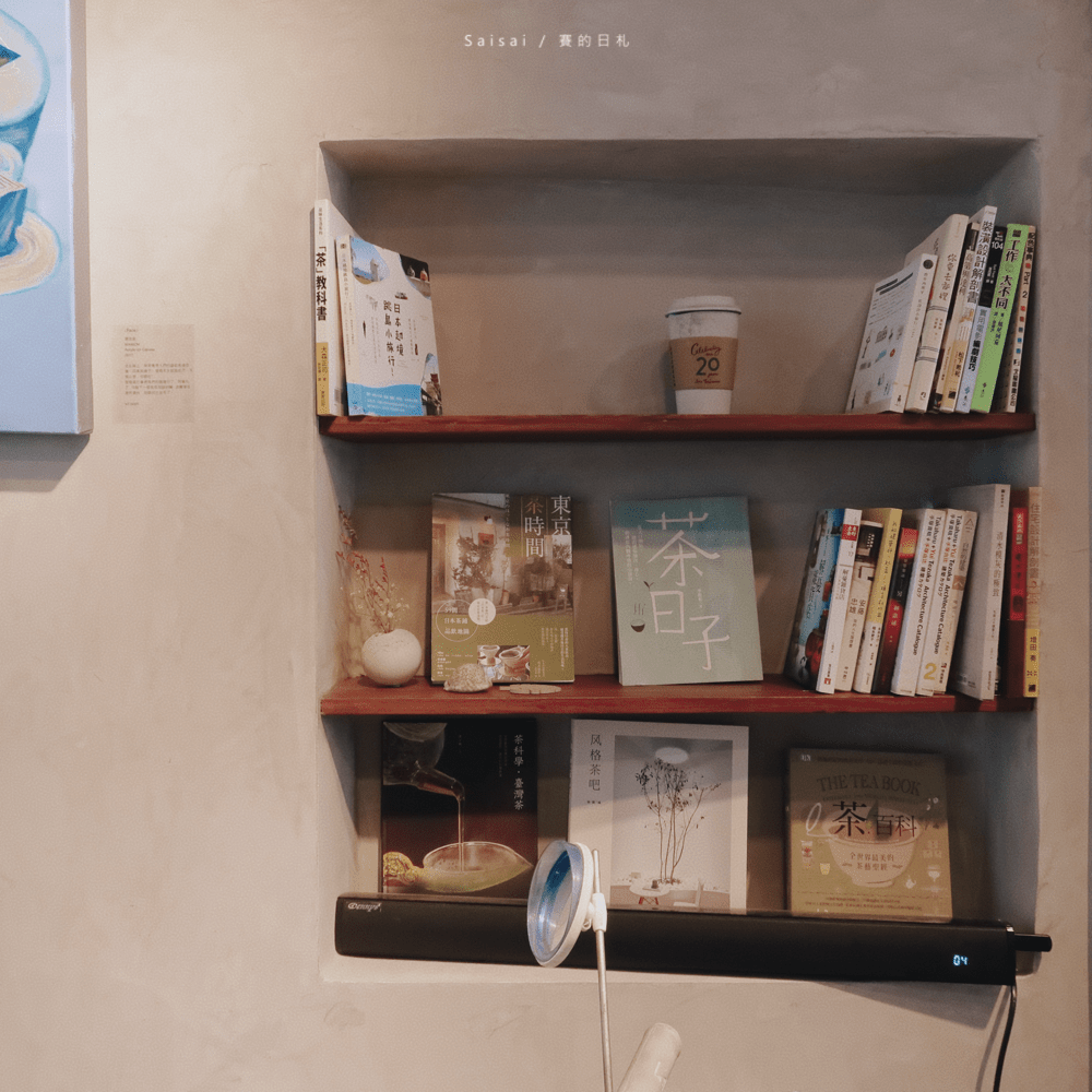 起風 嘉義東區甜點 嘉義甜點 嘉義起風 嘉義茶 嘉義咖啡廳 嘉義美食推薦 賽的日札_6537-min.png 起風 嘉義東區甜點 嘉義甜點 嘉義起風 嘉義茶 嘉義咖啡廳 嘉義美食推薦 賽的日札_6537-min.png