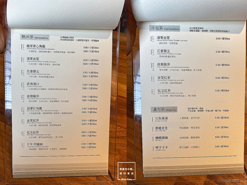 嘉義甜點|起風。在老宅裡茶香佐時光,細味品嘗手工甜點|嘉義下午茶推薦