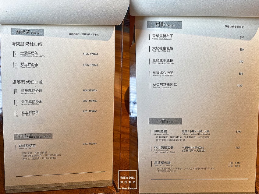 嘉義甜點|起風。在老宅裡茶香佐時光,細味品嘗手工甜點|嘉義下午茶推薦