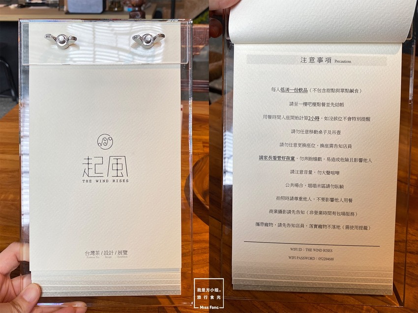 嘉義甜點|起風。在老宅裡茶香佐時光,細味品嘗手工甜點|嘉義下午茶推薦