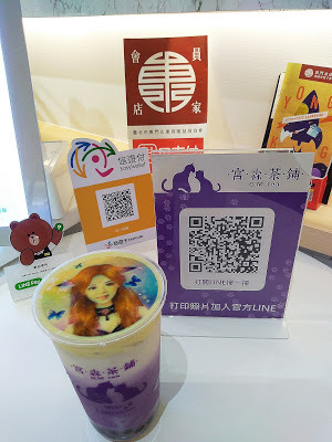 〔台北永康街〕宮尛茶鋪GMTea🍹│三生三世枕上書奶蓋可以印3D照片│網紅打卡│儲櫃可租用寄賣商品