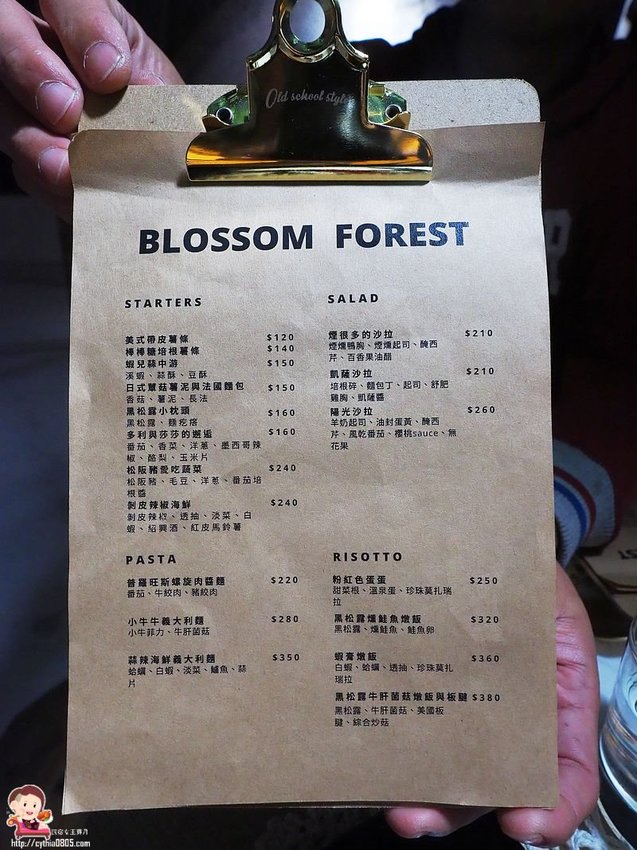 桃園中壢美食-blossom forest 食甸森蒔-中壢絕美玻璃球包廂，泡泡屋好浪漫 @民宿女王芽月-美食.旅遊.全台趴趴走