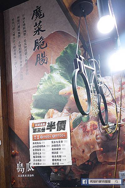 板橋滷味【島瓜滷味】超推魔菜脆腸/豬耳朵/涼麵/古早味芋頭粥/板橋美食