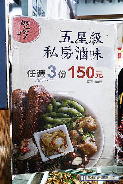 板橋滷味【島瓜滷味】超推魔菜脆腸/豬耳朵/涼麵/古早味芋頭粥/板橋美食