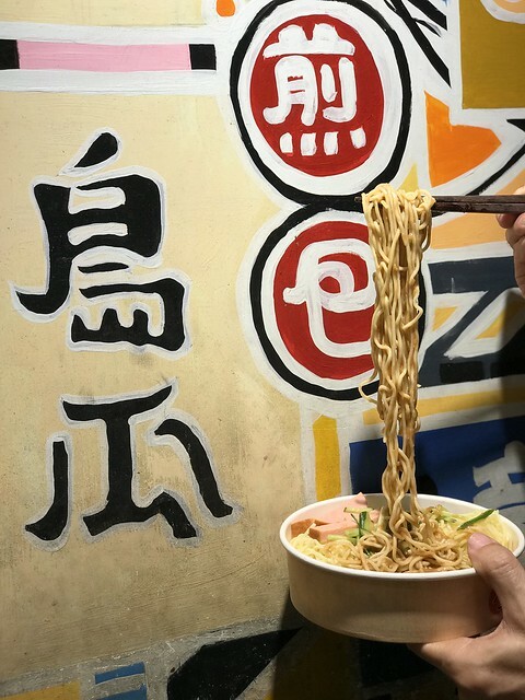 (板橋)新北耶誕歡樂城必吃!銅板價板橋滷味 濃稠芋頭粥、Q彈涼麵 通通只要銅板價就吃得到-島瓜