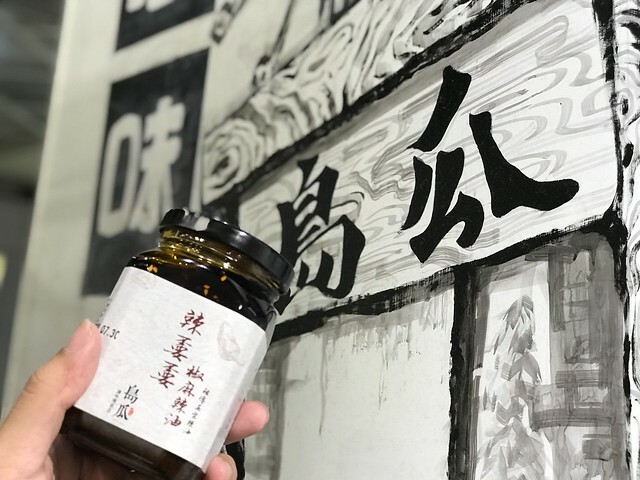 (板橋)新北耶誕歡樂城必吃!銅板價板橋滷味 濃稠芋頭粥、Q彈涼麵 通通只要銅板價就吃得到-島瓜