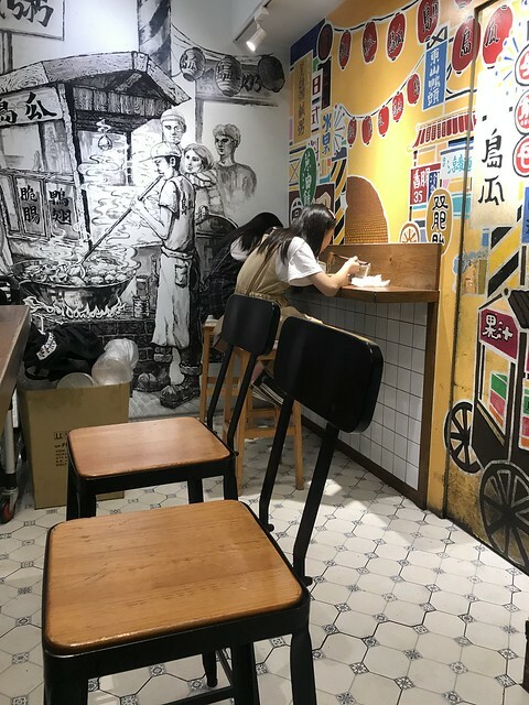 (板橋)新北耶誕歡樂城必吃!銅板價板橋滷味 濃稠芋頭粥、Q彈涼麵 通通只要銅板價就吃得到-島瓜