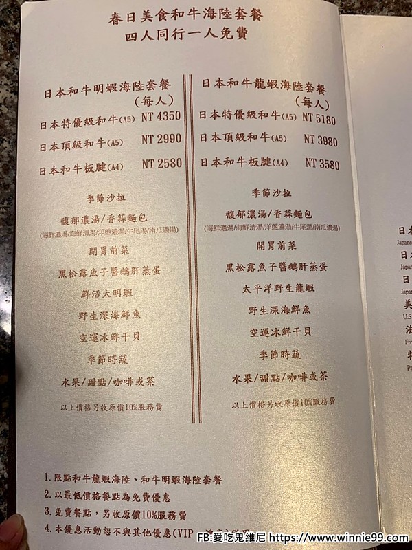 大富豪鐵板燒_200224_0029 大富豪鐵板燒_200224_0029