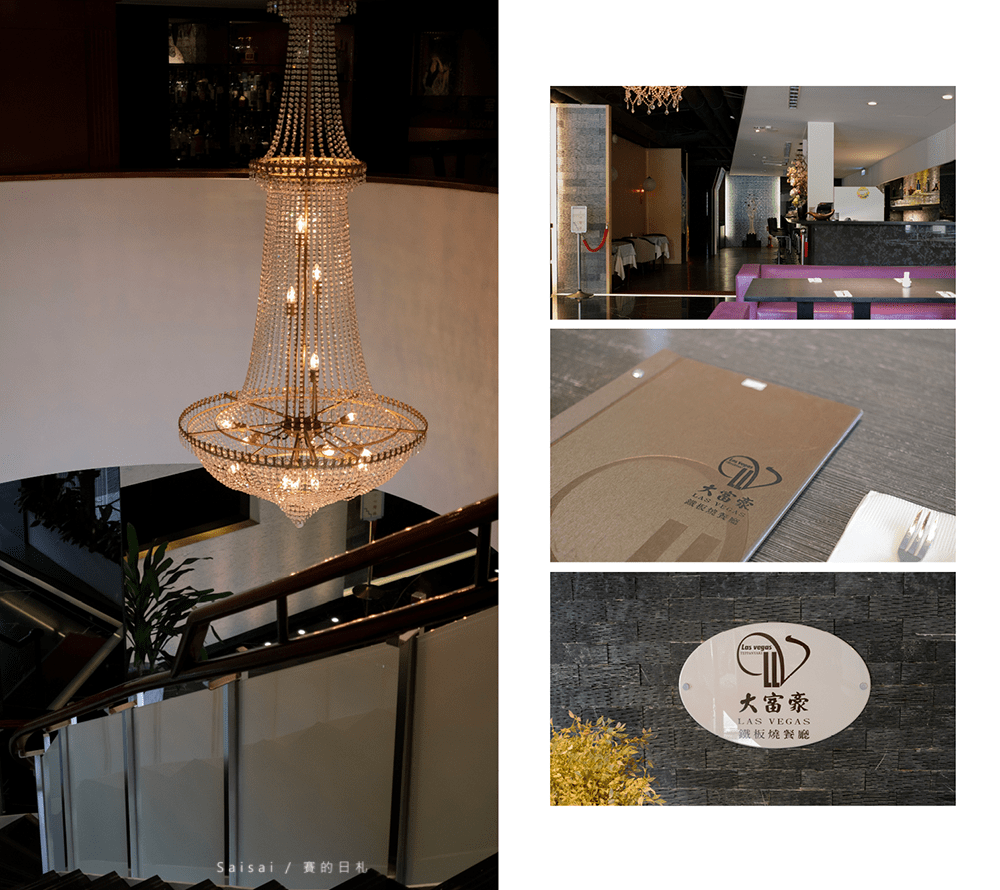 大富豪鐵板燒 台中西區美食推薦A5和牛 商業午餐 賽的日札352-min.png