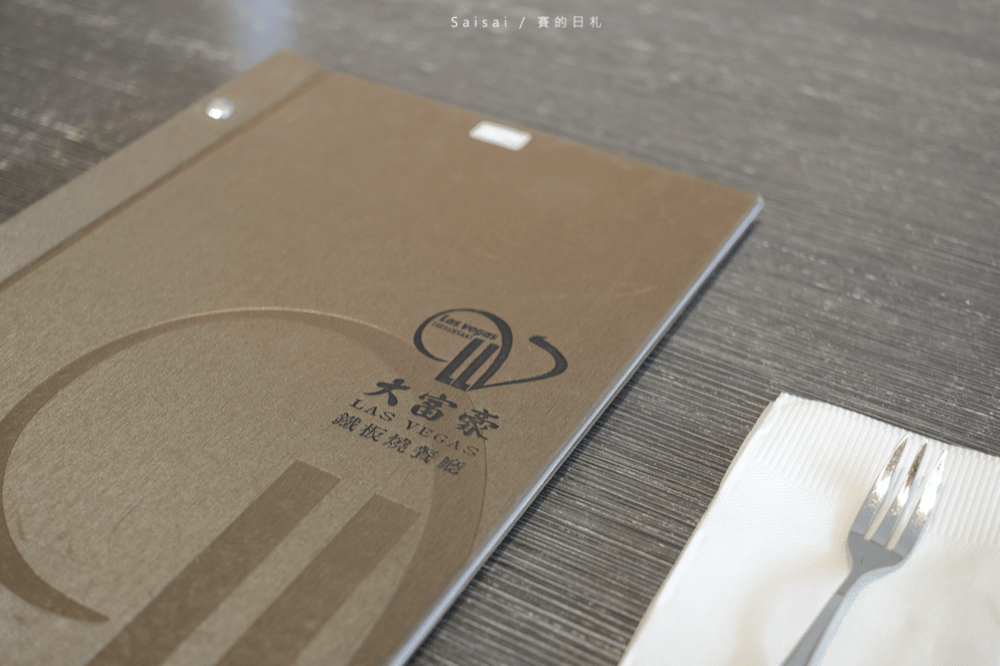 大富豪鐵板燒 台中西區美食推薦A5和牛 商業午餐 賽的日札339-min.png