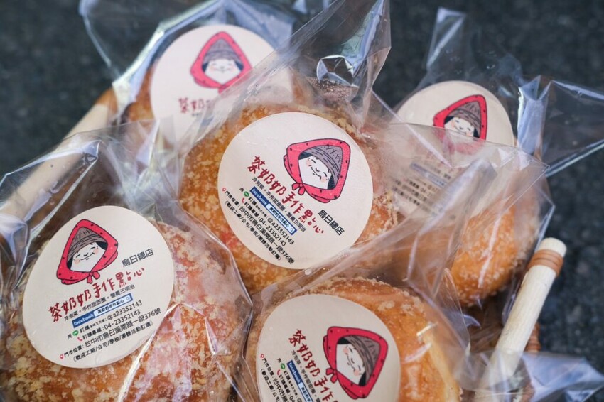 【台中美食】茶奶奶手作點心｜烏日・超人氣純手工銅板小吃，美味滿分的爆餡炸彈甜甜圈 ! - 肉依小姐吃什麼