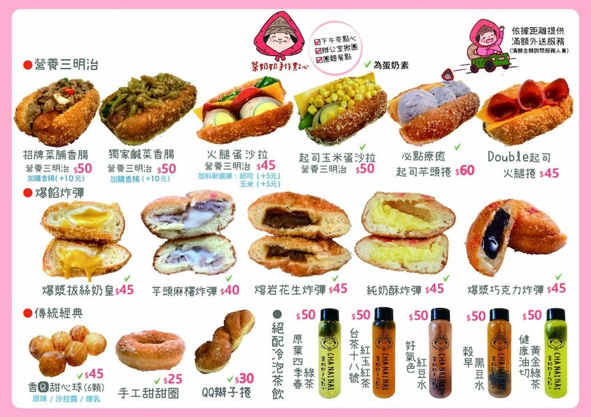 【台中美食】茶奶奶手作點心｜烏日・超人氣純手工銅板小吃，美味滿分的爆餡炸彈甜甜圈 ! - 肉依小姐吃什麼