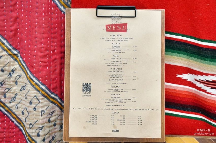 [新莊 純白系鐵皮屋 Poolpool美墨餐廳] 時尚異國情調X早午餐咖啡 超殺記憶體的夢幻場景! 附設酷炫溜滑板場 鄰近新北產業園區 - 安妮的天空