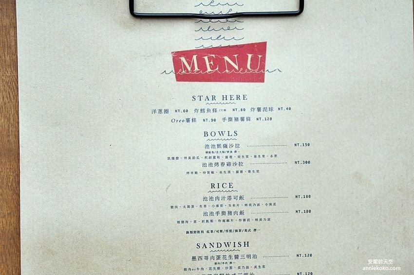 [新莊 純白系鐵皮屋 Poolpool美墨餐廳] 時尚異國情調X早午餐咖啡 超殺記憶體的夢幻場景! 附設酷炫溜滑板場 鄰近新北產業園區 - 安妮的天空