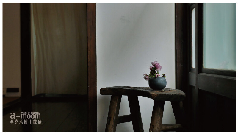 李克承博士故居-4