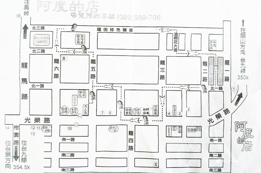 鹿野龍田自行車道 鹿野龍田自行車道