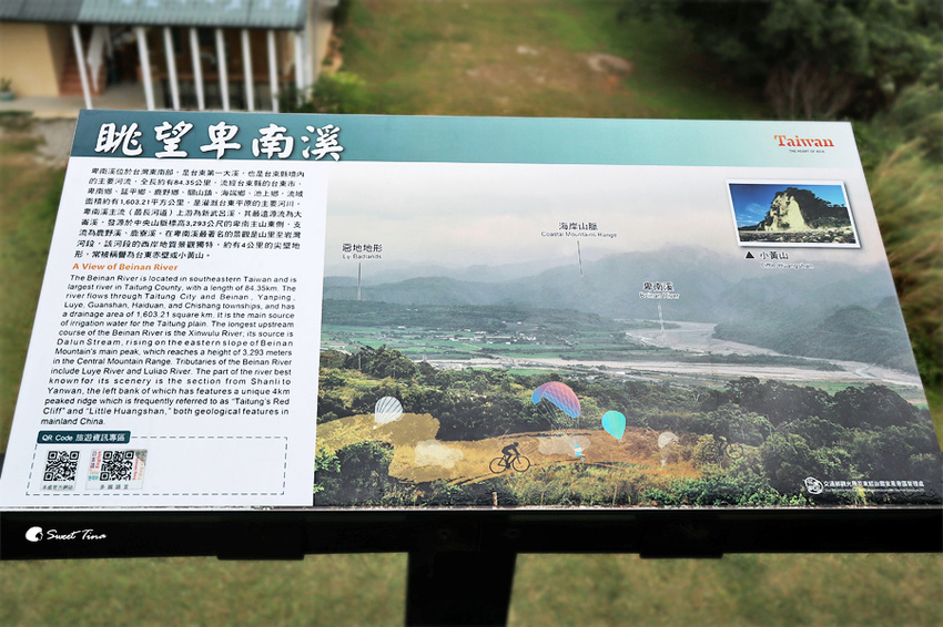 鹿野高台 鹿野高台