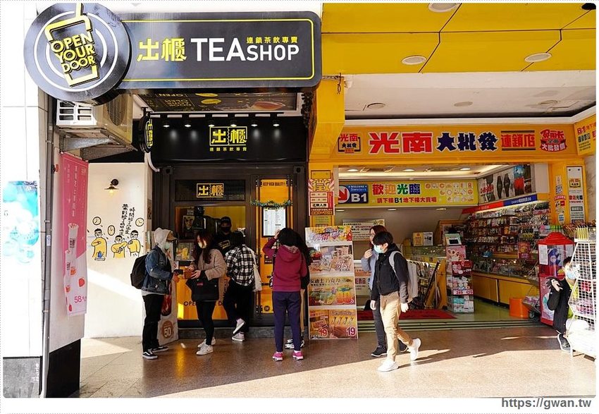 出櫃菜單 草莓芝士厚奶蓋