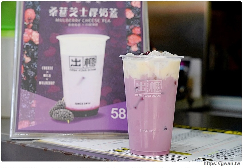 出櫃菜單 草莓芝士厚奶蓋