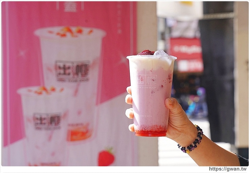 出櫃菜單 草莓芝士厚奶蓋