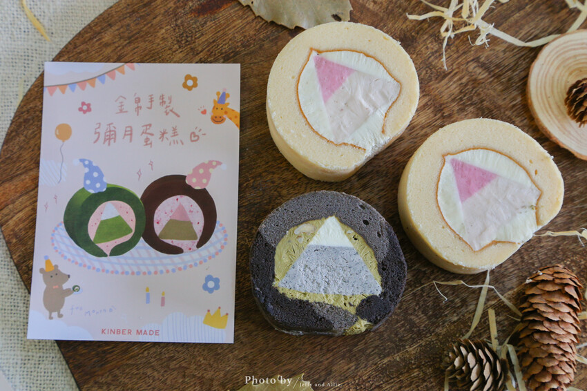 【宅配美食】金帛手製彌月蛋糕，夢幻造型雪糕捲，初戀蜜桃伯爵、芝麻鐵觀音大推！ - 又要飛去哪！？