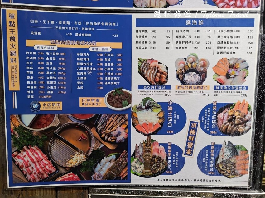 新北市永和區【新北美食】饗食鍋，一人獨享火烤兩吃鍋 | 在地超人氣必吃小火鍋，鴛鴦鍋雙湯頭超享受 | 永和平價火鍋推薦