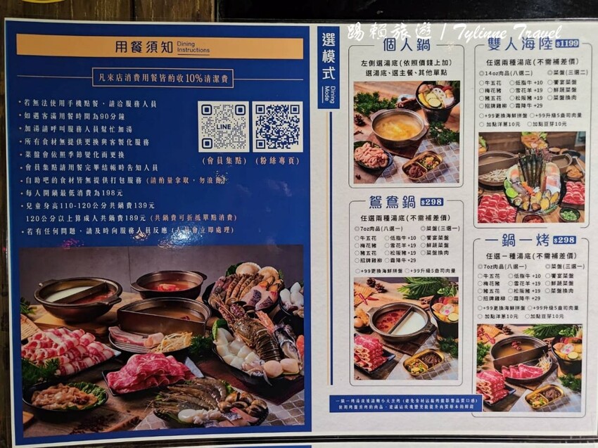 新北市永和區【新北美食】饗食鍋，一人獨享火烤兩吃鍋 | 在地超人氣必吃小火鍋，鴛鴦鍋雙湯頭超享受 | 永和平價火鍋推薦