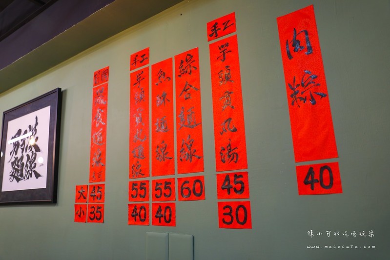 三重,三重必吃,三重美食,三重麵線,台北,男子漢麵線,男子漢麵線菜單,魚酥麵線 @陳小可的吃喝玩樂