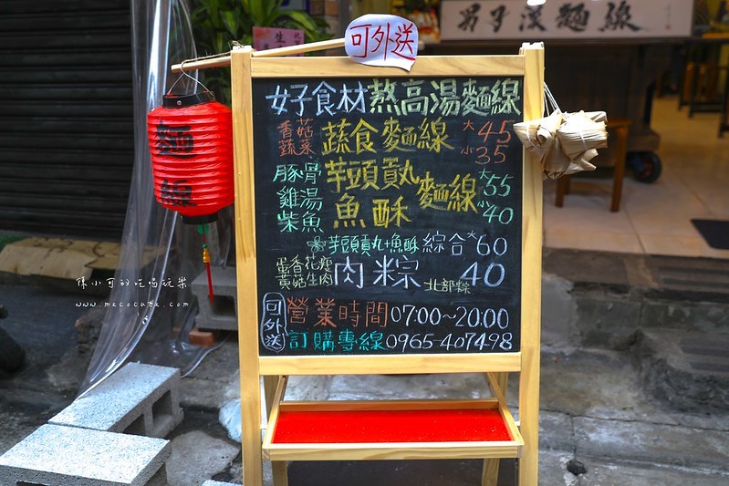 三重,三重必吃,三重美食,三重麵線,台北,男子漢麵線,男子漢麵線菜單,魚酥麵線 @陳小可的吃喝玩樂