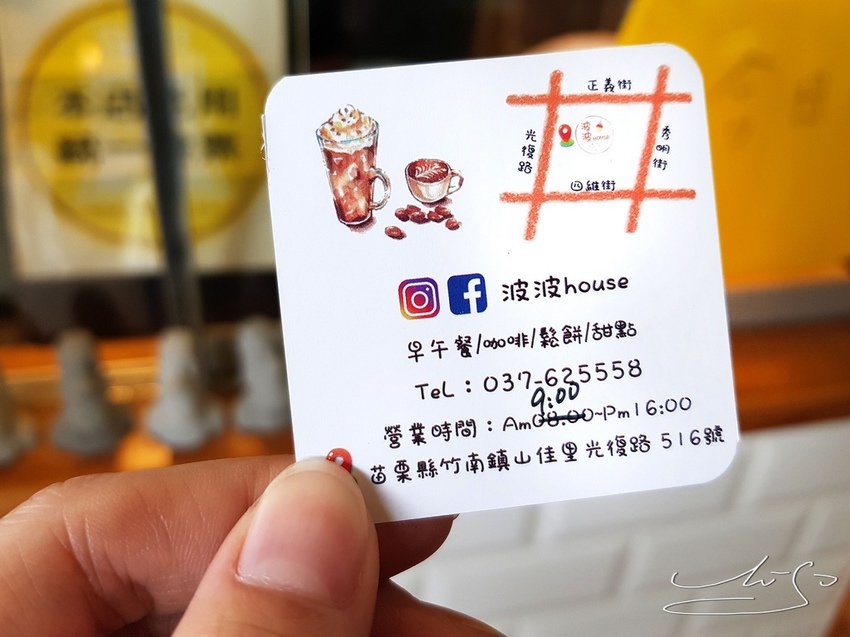 波波HOUSE (24).jpg